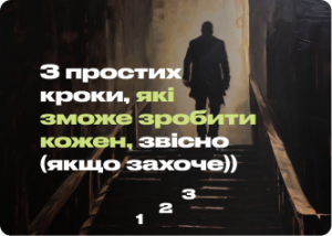 3 прості кроки для збільшення ефективності вашого веб-сайту з точки зору SEO